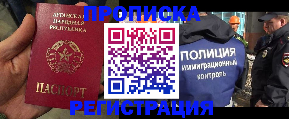 прописка поиск в Нарткале