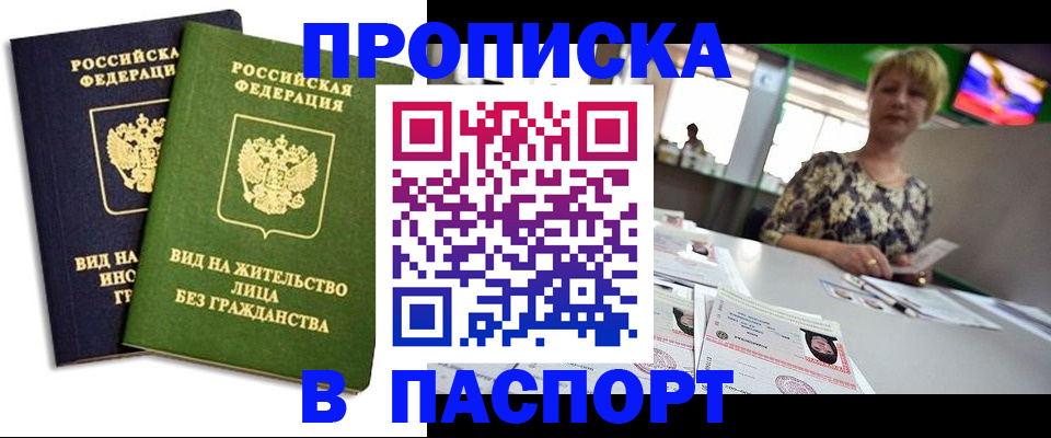 временная регистрация законно в Нарткале