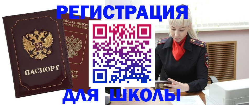 временная регистрация госуслуги в Нарткале