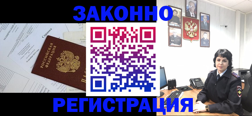 прописка гарантия в Нарткале