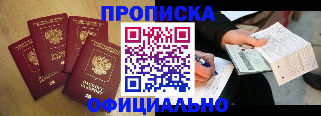 где прописаться в Нарткале